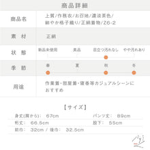 画像をギャラリービューアに読み込む, 上質 作務衣 お召地 細やか格子織り 濃淡茶色ブラウン 正絹着物 Z6-2 和風 さむい 女性 レディース リサイクル着物 街着 作業着 ルームウェア 普段着物
